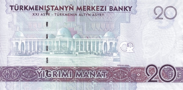 Туркменистан, 20 манат, 2009г.