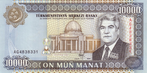 Туркменистан, 10000 манат, 1999г.