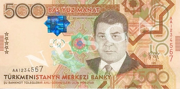 Туркменистан, 500 манат, 2009г.