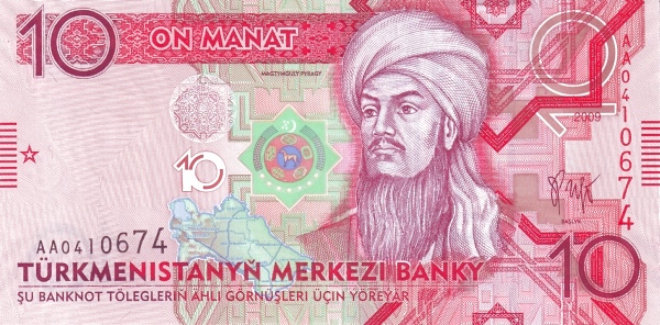 Туркменистан, 10 манат, 2009г.