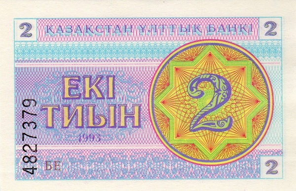 Казахстан, 2 тиын, 1993г.