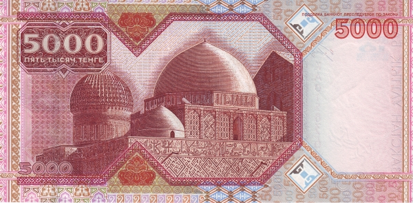 Казахстан, 5000 тенге, 2001г.