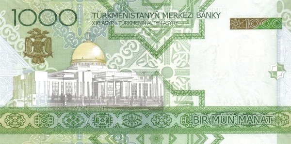 Туркменистан, 1000 манат, 2005г.
