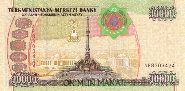 Туркменистан, 10000 манат, 2005г.