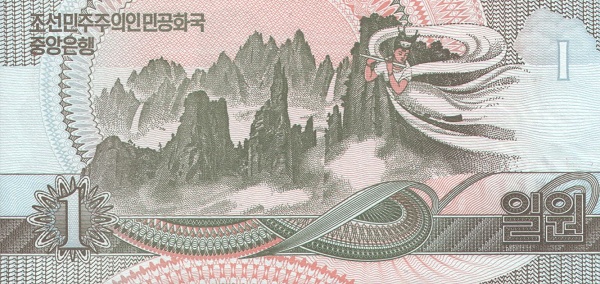 Северная Корея, 1 вона, 1992г./2007г.