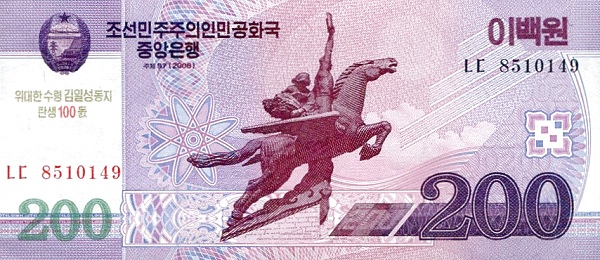 Северная Корея, 200 вон, 2008г. / 2012г.