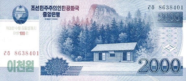 Северная Корея, 2000 вон, 2008г. / 2012г.