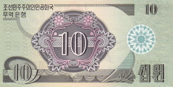 Северная Корея, 10 вон, 1988г.