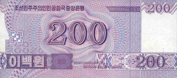 Северная Корея, 200 вон, 2008г. (2009г.)*