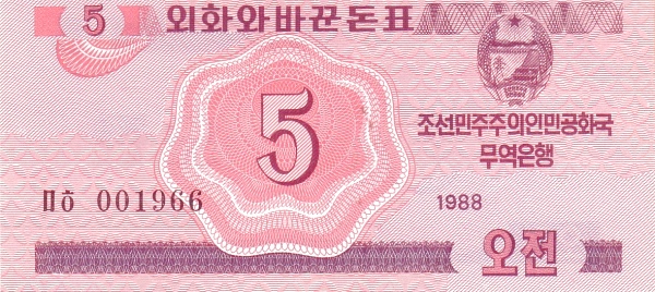Северная Корея, 5 чон, 1988г.