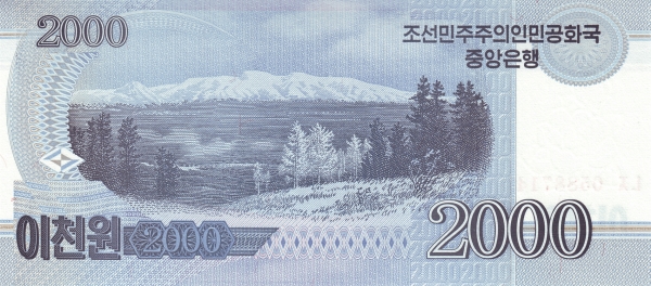 Северная Корея, 2000 вон, 2008г. (2009г.)