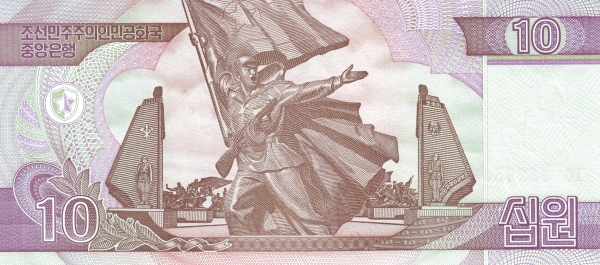 Северная Корея, 10 вона, 2002г. (2009г.)