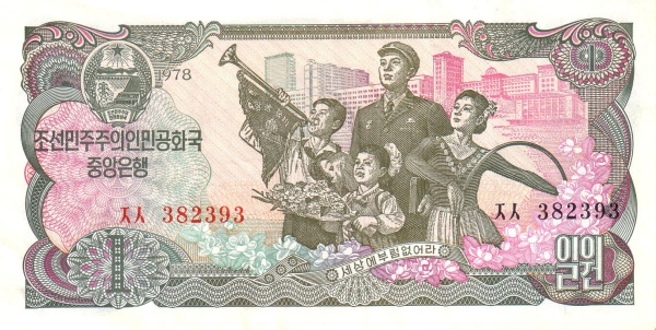 Северная Корея, 1 вона, 1978г.