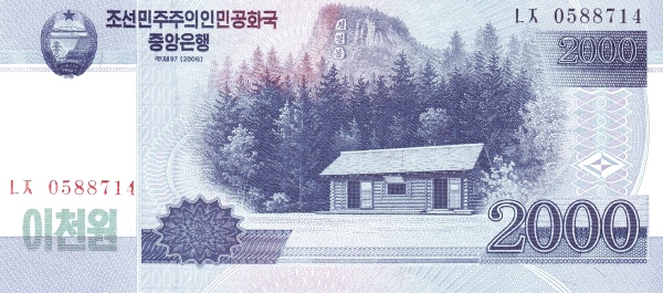 Северная Корея, 2000 вон, 2008г. (2009г.)