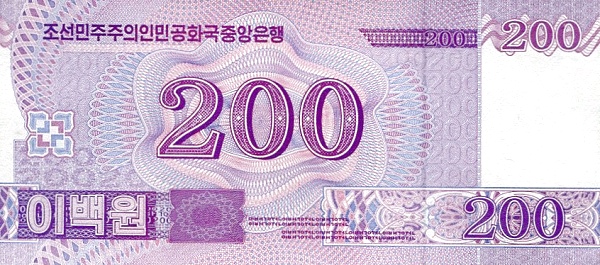 Северная Корея, 200 вон, 2008г. / 2012г.