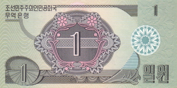 Северная Корея, 1 вона, 1988г.