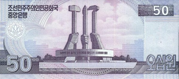 Северная Корея, 50 вон, 2002г. / 2012г.*