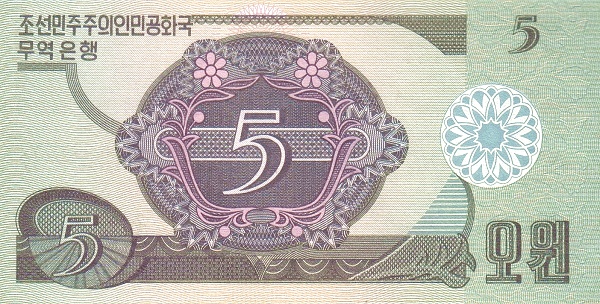 Северная Корея, 5 вон, 1988г.