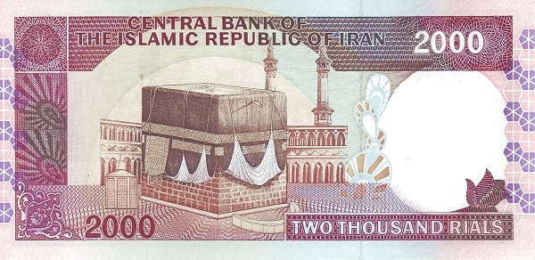 Иран, 2000 риалов, ND (1996-2005г.г.)