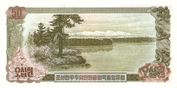 Северная Корея, 50 вон, 1978г.