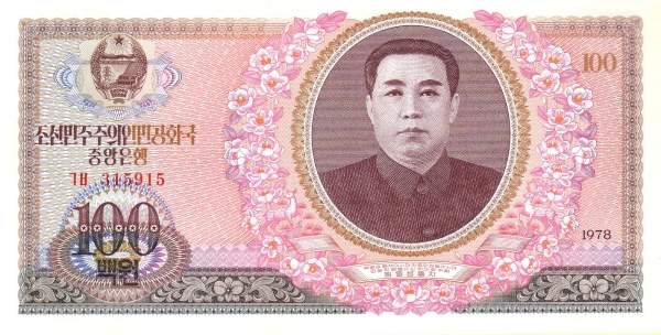 Северная Корея, 100 вона, 1978г.