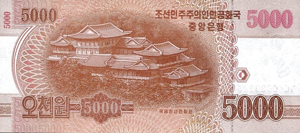 Северная Корея, 5000 вон, 2013г.
