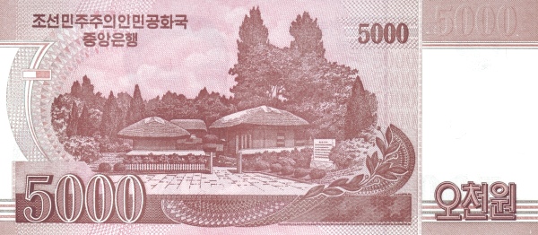 Северная Корея, 5000 вон, 2008г. (2009г.)