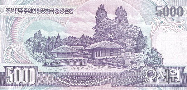 Северная Корея, 5000 вон, 2006г./2007г.