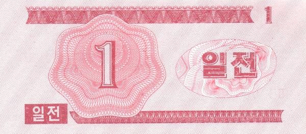 Северная Корея, 1 чон, 1988г.
