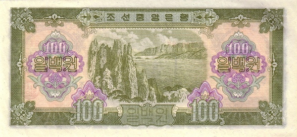 Северная Корея, 100 вон, 1959г.