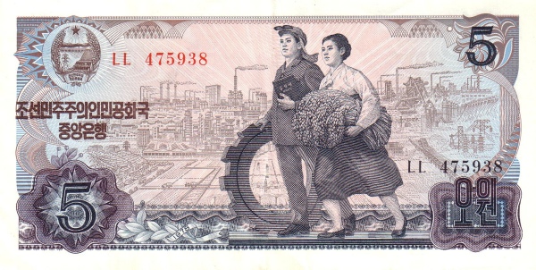 Северная Корея, 5 вона, 1978г.