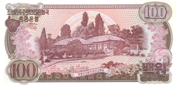 Северная Корея, 100 вона, 1978г.