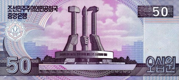 Северная Корея, 50 вон, 2002г. (2009г.)*