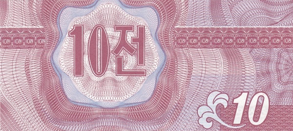 Северная Корея, 10 чон, 1988г.