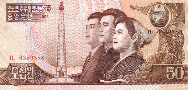 Северная Корея, 50 вона, 1992г.