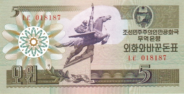 Северная Корея, 5 вон, 1988г.