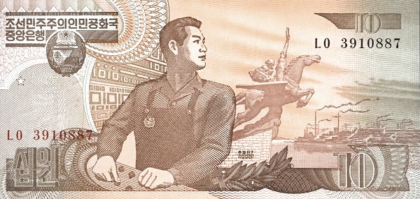 Северная Корея, 10 вон, 1998г.