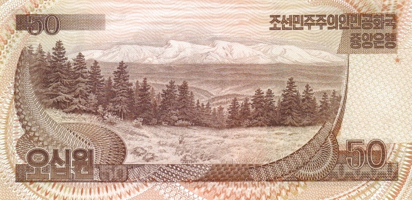 Северная Корея, 50 вона, 1992г.