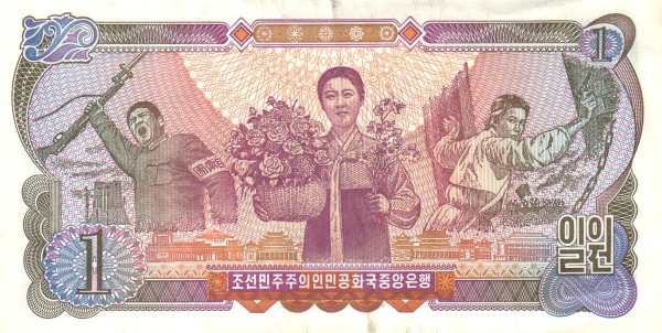 Северная Корея, 1 вона, 1978г.