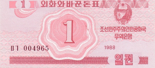 Северная Корея, 1 чон, 1988г.