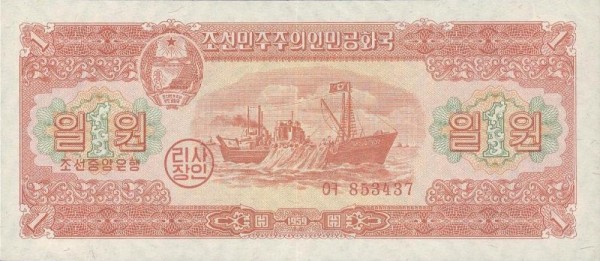 Северная Корея, 1 вона, 1959г.*