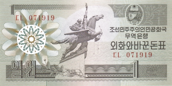 Северная Корея, 1 вона, 1988г.