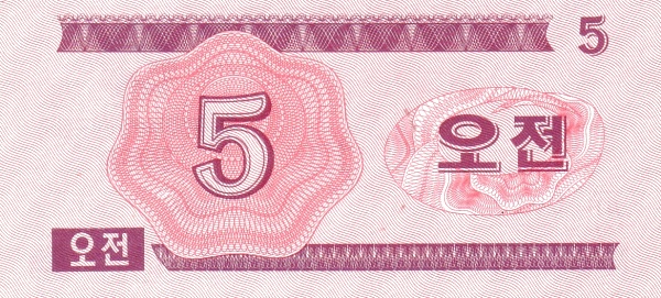Северная Корея, 5 чон, 1988г.