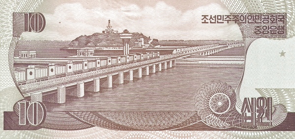 Северная Корея, 10 вон, 1998г./2007г.