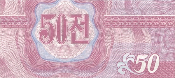 Северная Корея, 50 чон, 1988г.