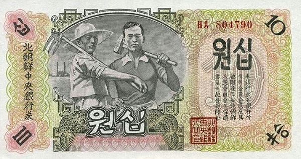 Северная Корея, 10 вон, 1947г.