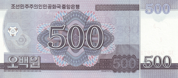 Северная Корея, 500 вон, 2008г. (2009г.)