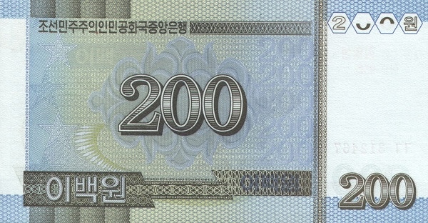Северная Корея, 200 вон, 2005г./2007г.