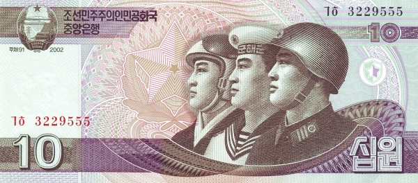 Северная Корея, 10 вона, 2002г. (2009г.)