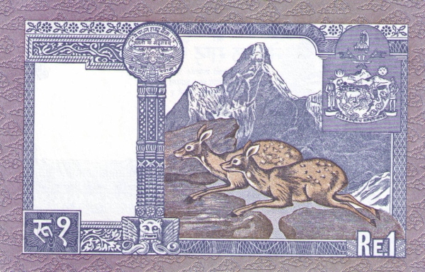 Непал, 1 рупия, ND (1974-1991г.г.)